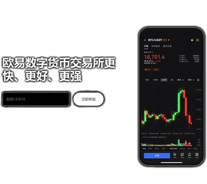 币圈十大交易所下载页面展示