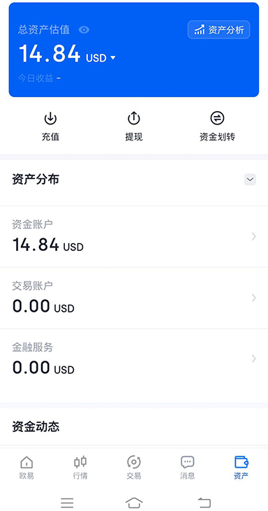 币圈十大交易所下载页面展示
