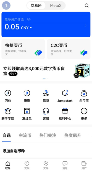 币圈十大交易所下载页面展示
