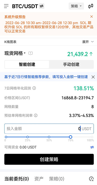 币圈十大交易所下载页面展示
